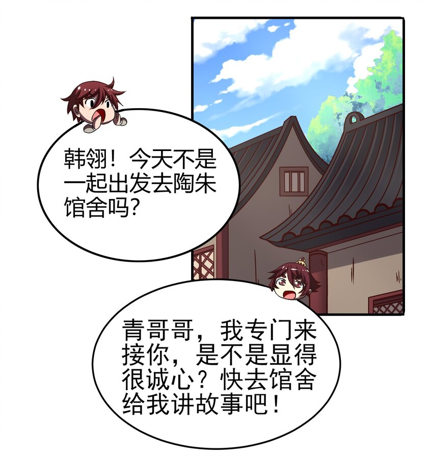 《战国千年》漫画最新章节57 告天之礼免费下拉式在线观看章节第【32】张图片