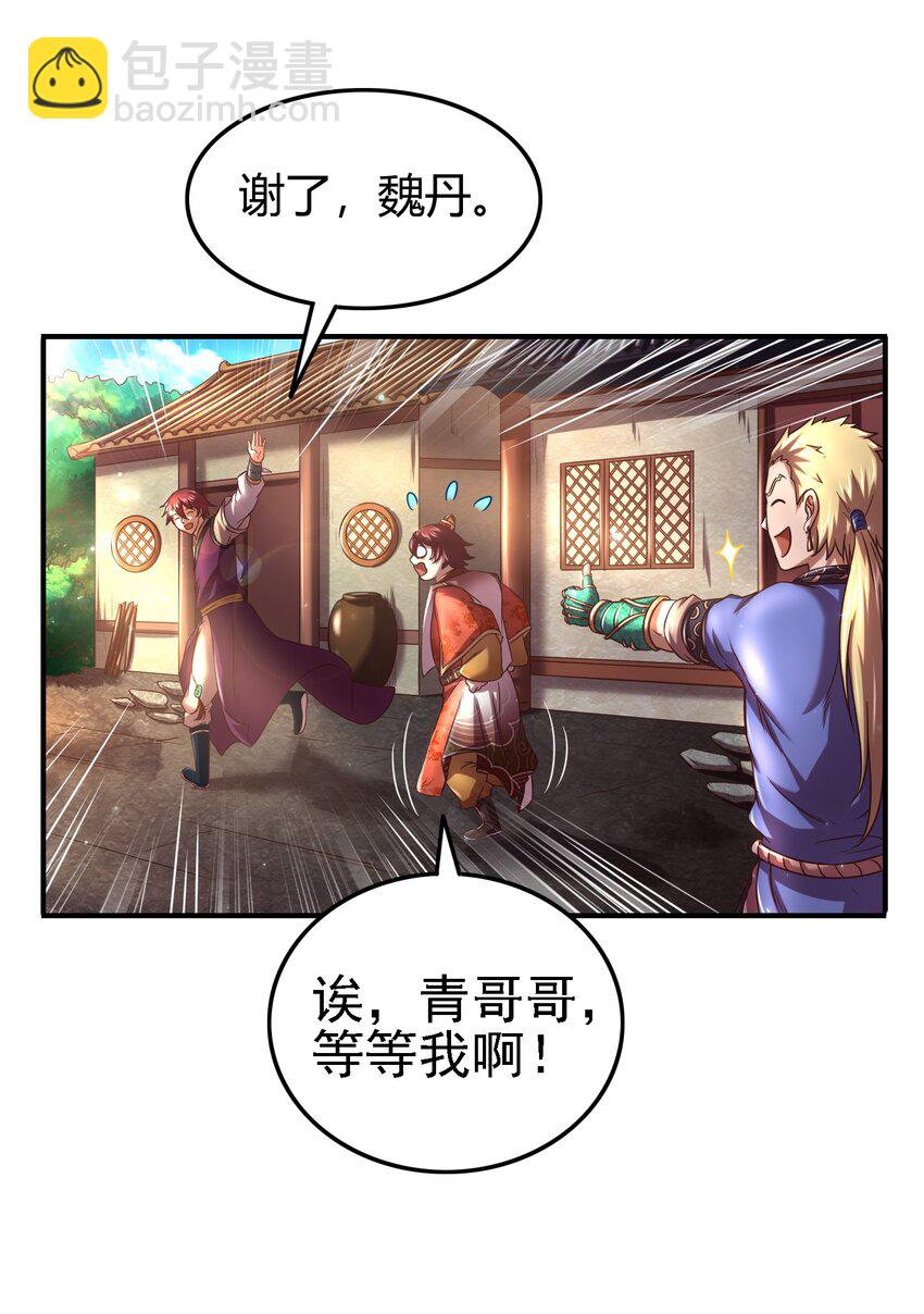 《战国千年》漫画最新章节57 告天之礼免费下拉式在线观看章节第【41】张图片