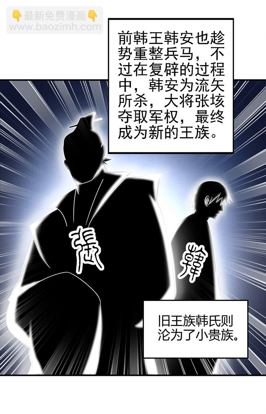 《战国千年》漫画最新章节57 告天之礼免费下拉式在线观看章节第【5】张图片