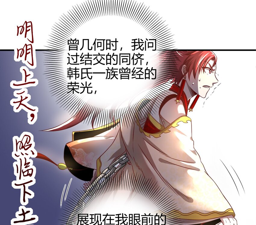 《战国千年》漫画最新章节57 告天之礼免费下拉式在线观看章节第【53】张图片