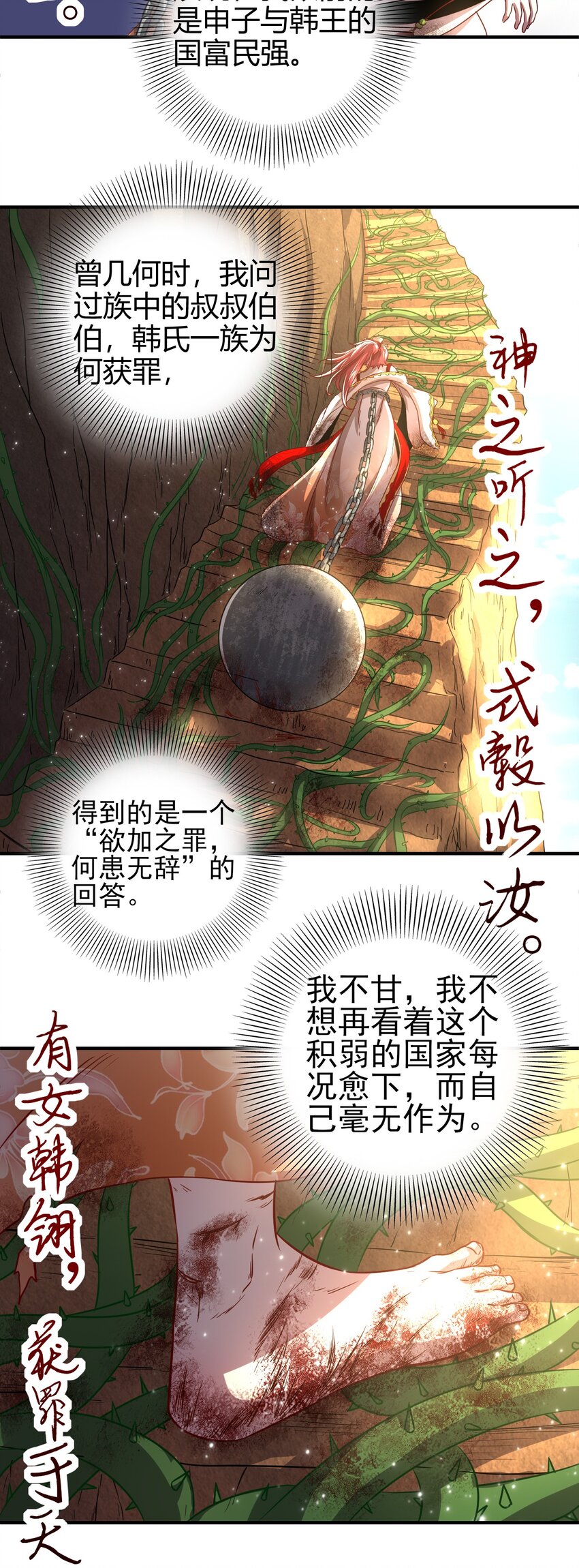 《战国千年》漫画最新章节57 告天之礼免费下拉式在线观看章节第【54】张图片