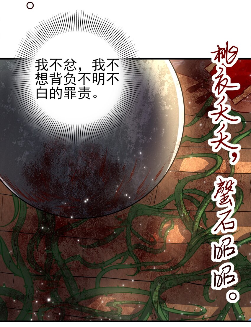 《战国千年》漫画最新章节57 告天之礼免费下拉式在线观看章节第【55】张图片