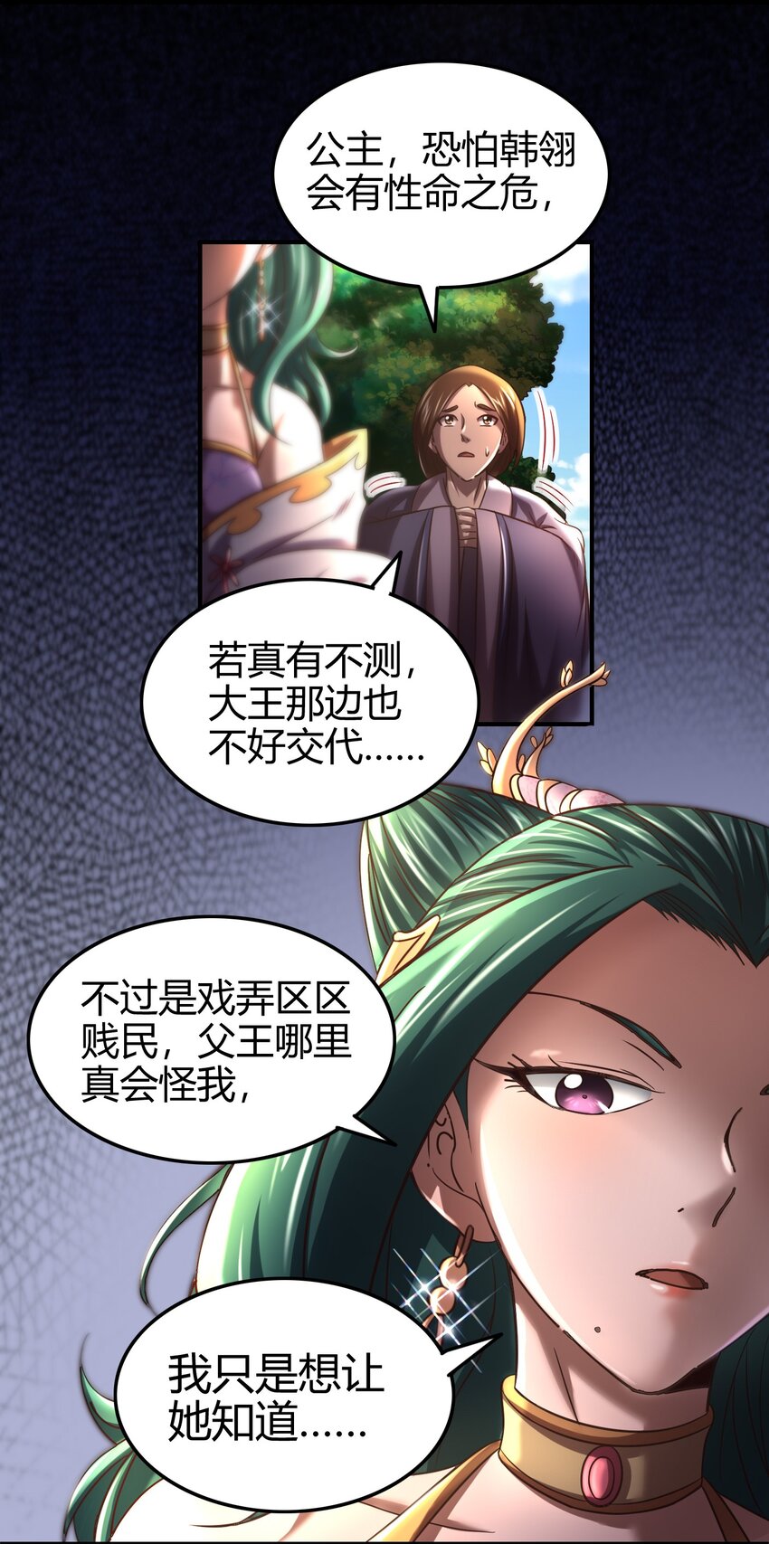 《战国千年》漫画最新章节57 告天之礼免费下拉式在线观看章节第【59】张图片