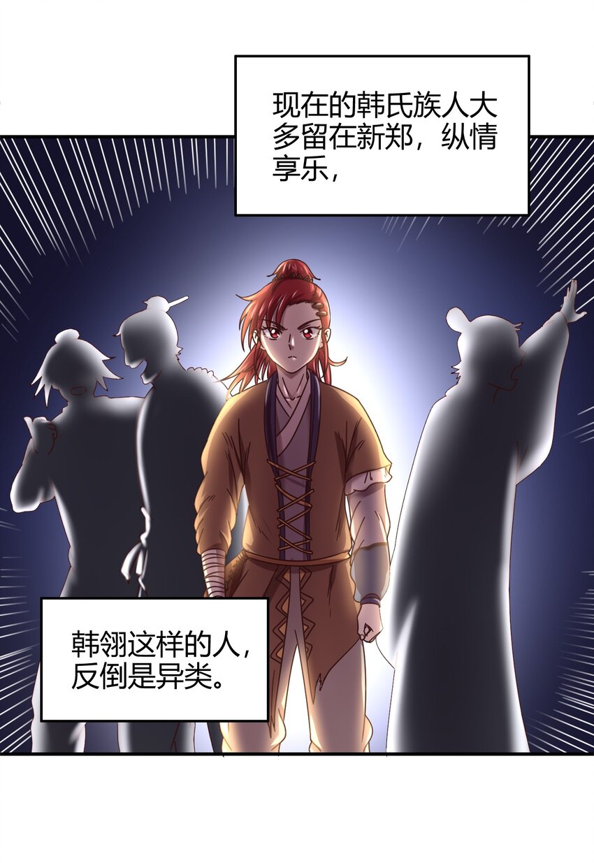 《战国千年》漫画最新章节57 告天之礼免费下拉式在线观看章节第【7】张图片