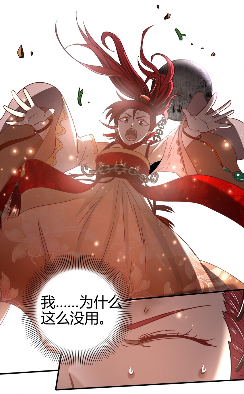 《战国千年》漫画最新章节57 告天之礼免费下拉式在线观看章节第【72】张图片