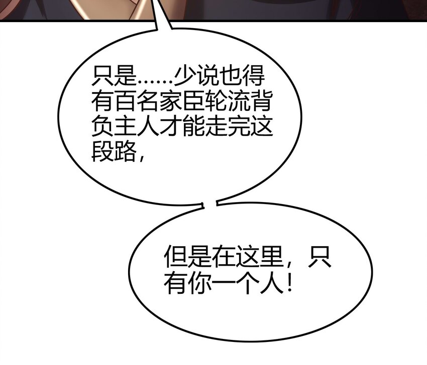 《战国千年》漫画最新章节58 本王一言九鼎免费下拉式在线观看章节第【11】张图片