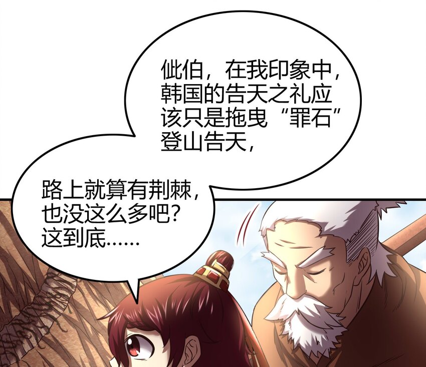 《战国千年》漫画最新章节58 本王一言九鼎免费下拉式在线观看章节第【21】张图片