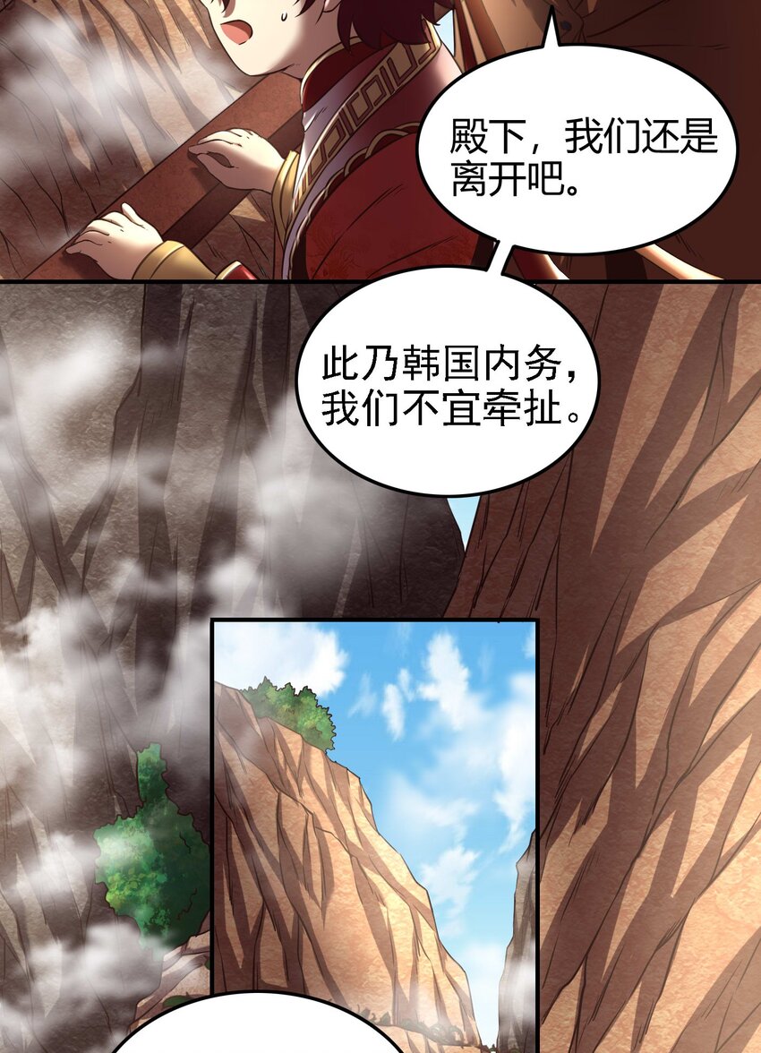 《战国千年》漫画最新章节58 本王一言九鼎免费下拉式在线观看章节第【22】张图片