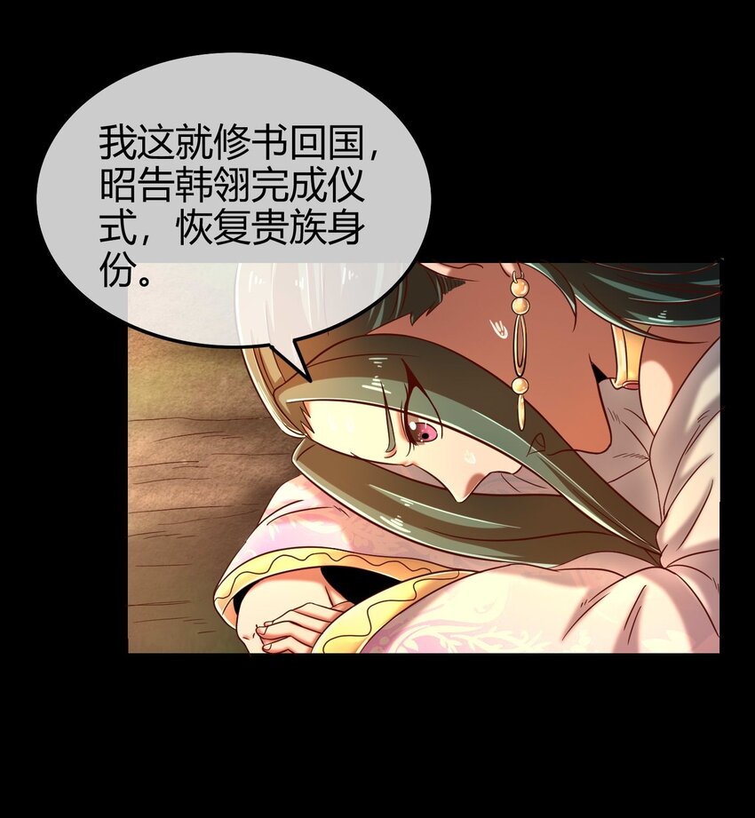 《战国千年》漫画最新章节58 本王一言九鼎免费下拉式在线观看章节第【76】张图片