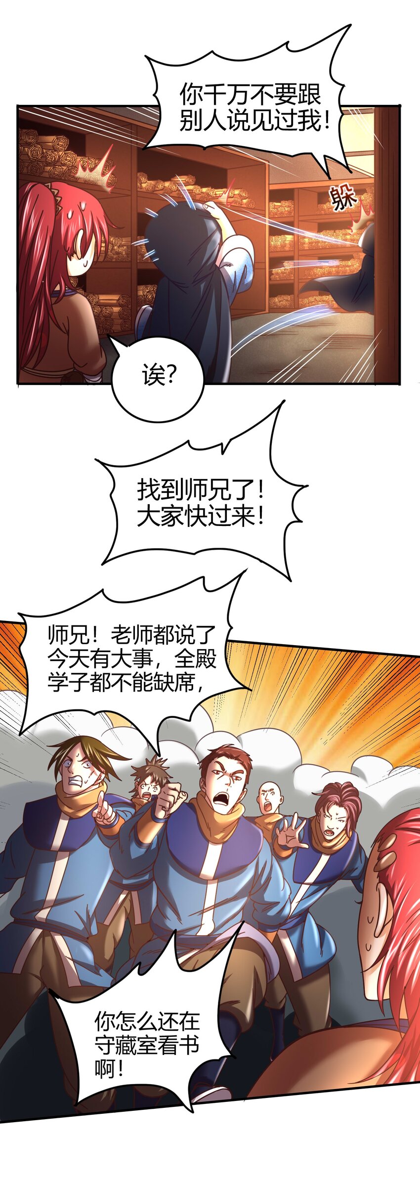 【战国千年】漫画-（59 殿试）章节漫画下拉式图片-15.jpg