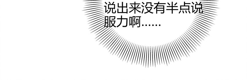 【战国千年】漫画-（59 殿试）章节漫画下拉式图片-25.jpg