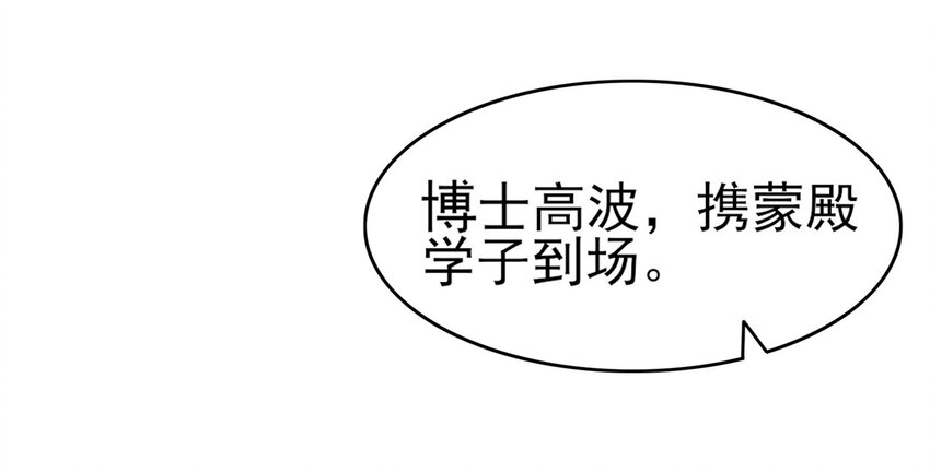 【战国千年】漫画-（59 殿试）章节漫画下拉式图片-40.jpg