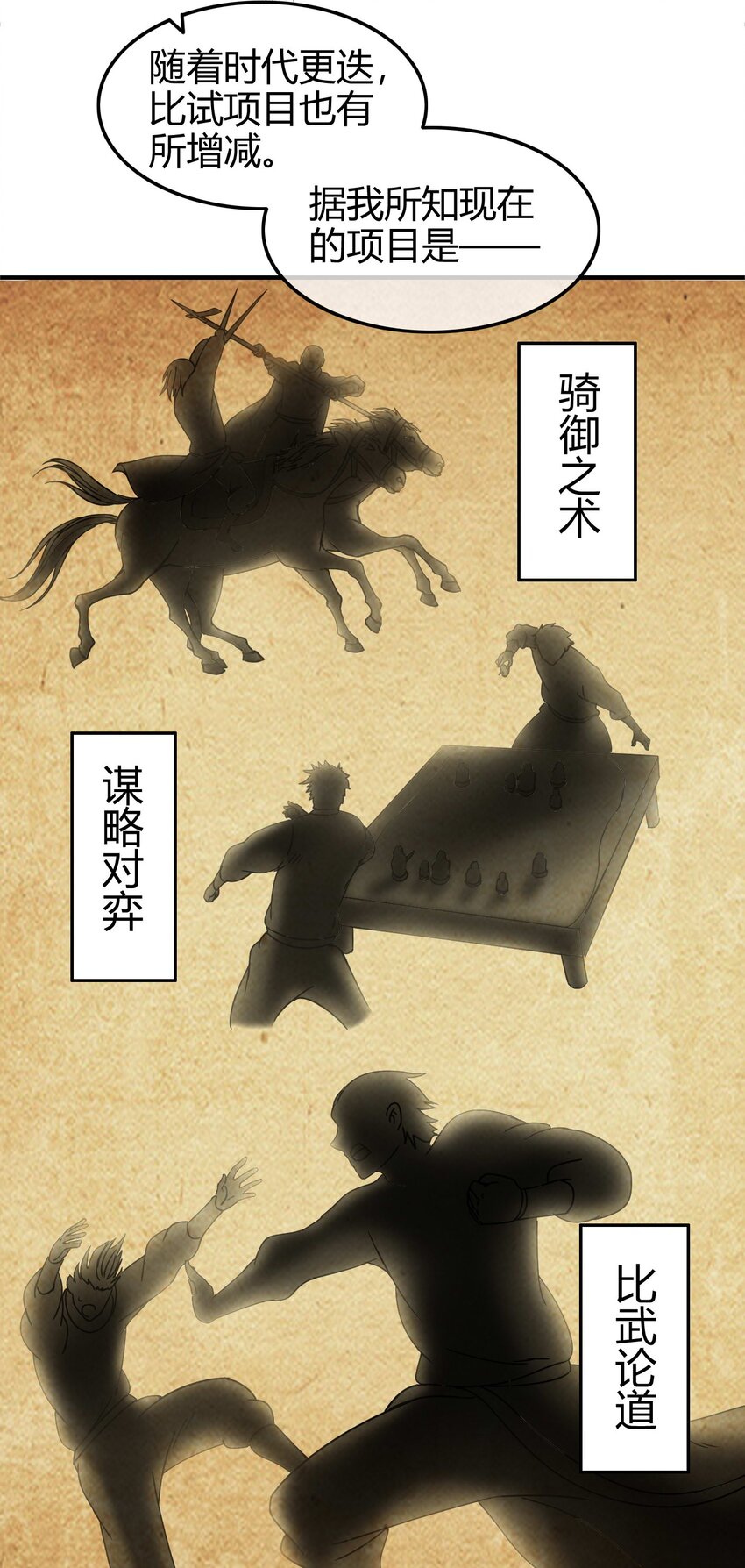 【战国千年】漫画-（59 殿试）章节漫画下拉式图片-48.jpg