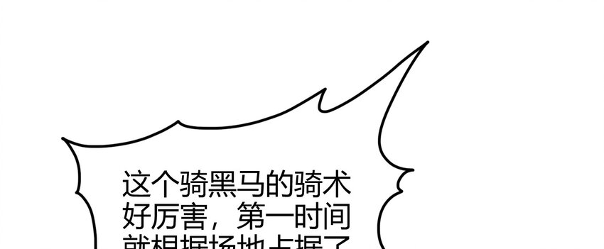 《战国千年》漫画最新章节60 商璃VS王玄清免费下拉式在线观看章节第【20】张图片