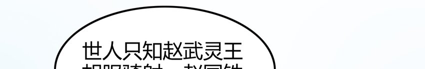 《战国千年》漫画最新章节60 商璃VS王玄清免费下拉式在线观看章节第【22】张图片