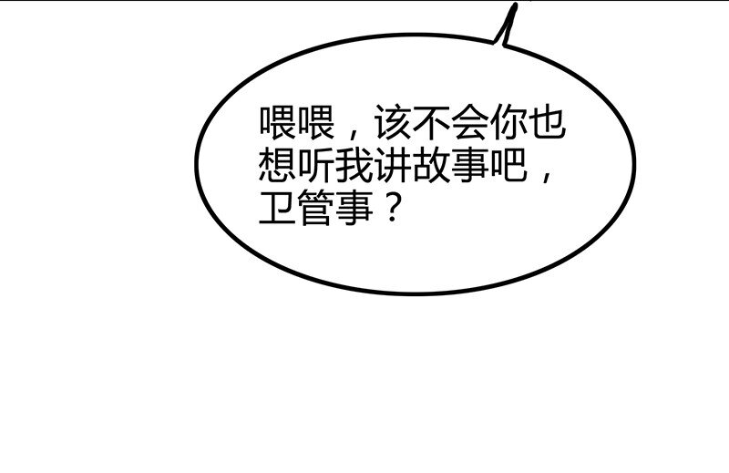 《战国千年》漫画最新章节7 我来讨债的免费下拉式在线观看章节第【25】张图片