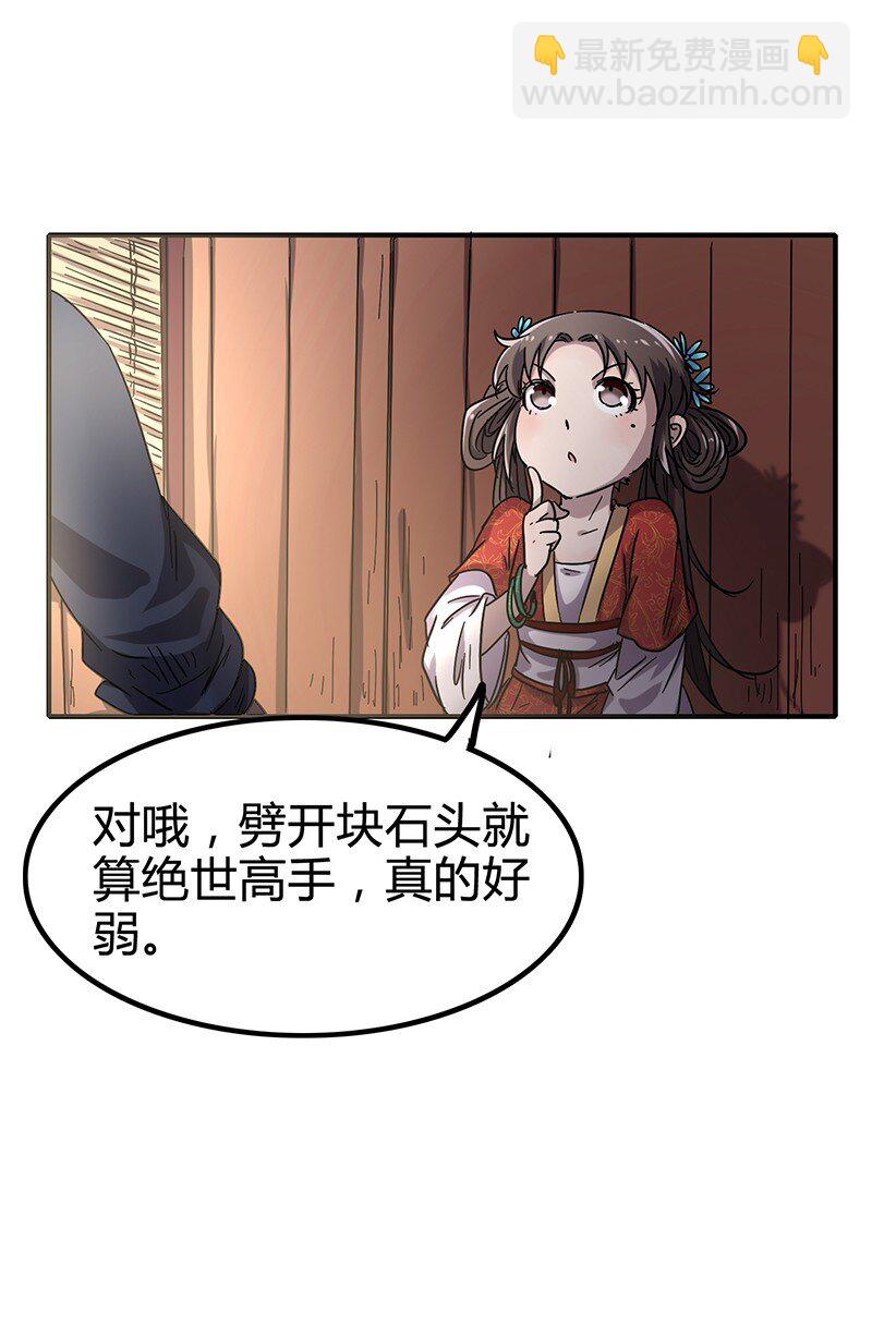 《战国千年》漫画最新章节7 我来讨债的免费下拉式在线观看章节第【30】张图片