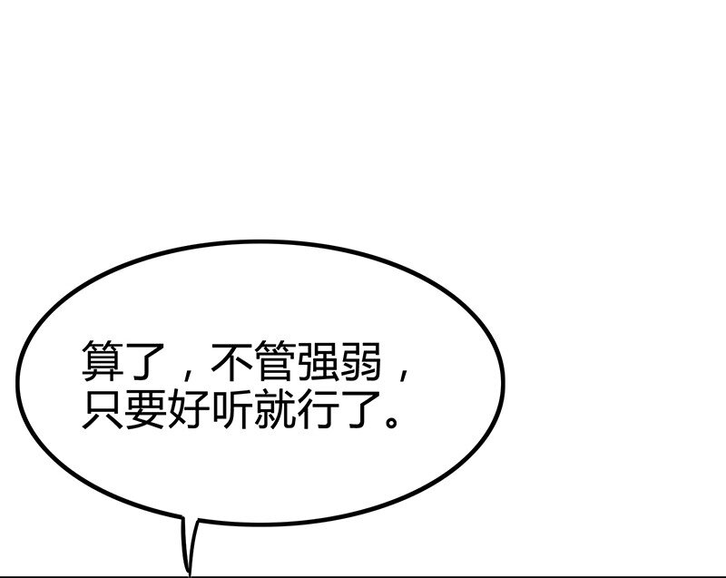 《战国千年》漫画最新章节7 我来讨债的免费下拉式在线观看章节第【31】张图片