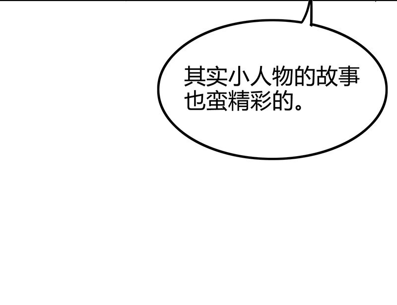 《战国千年》漫画最新章节7 我来讨债的免费下拉式在线观看章节第【33】张图片