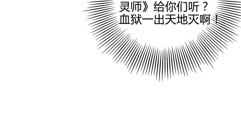 《战国千年》漫画最新章节7 我来讨债的免费下拉式在线观看章节第【35】张图片