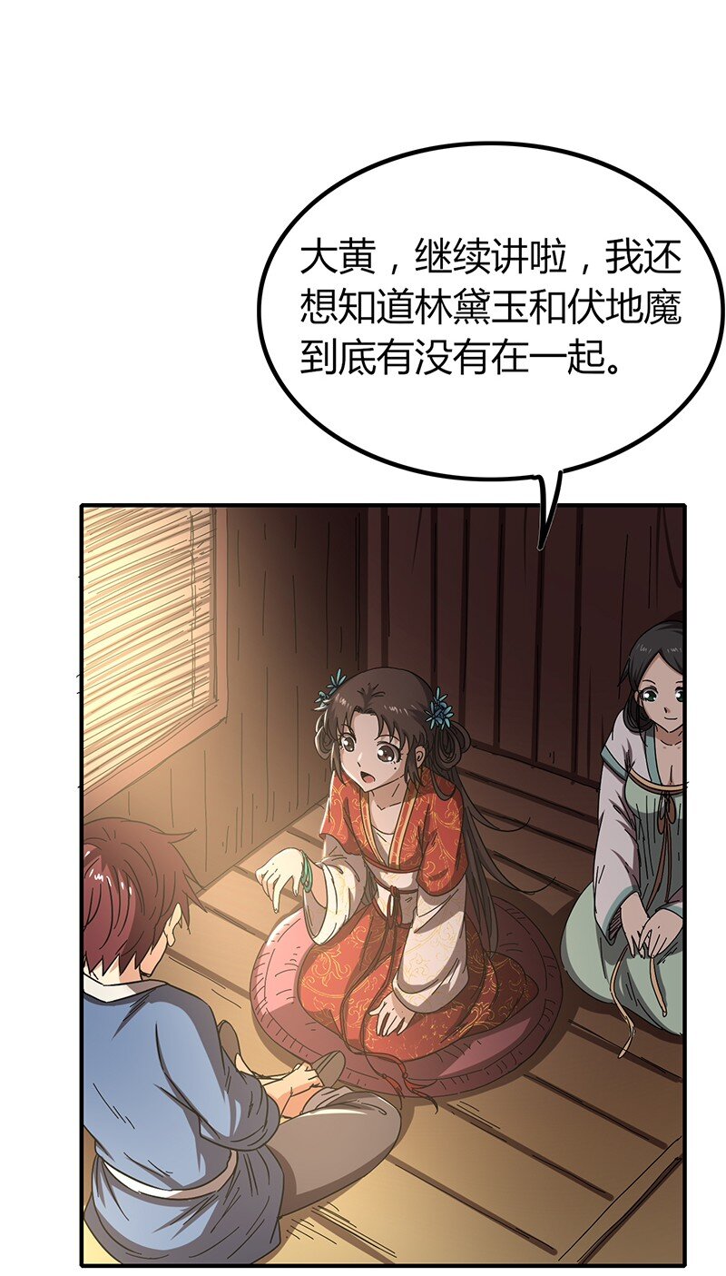 《战国千年》漫画最新章节7 我来讨债的免费下拉式在线观看章节第【36】张图片