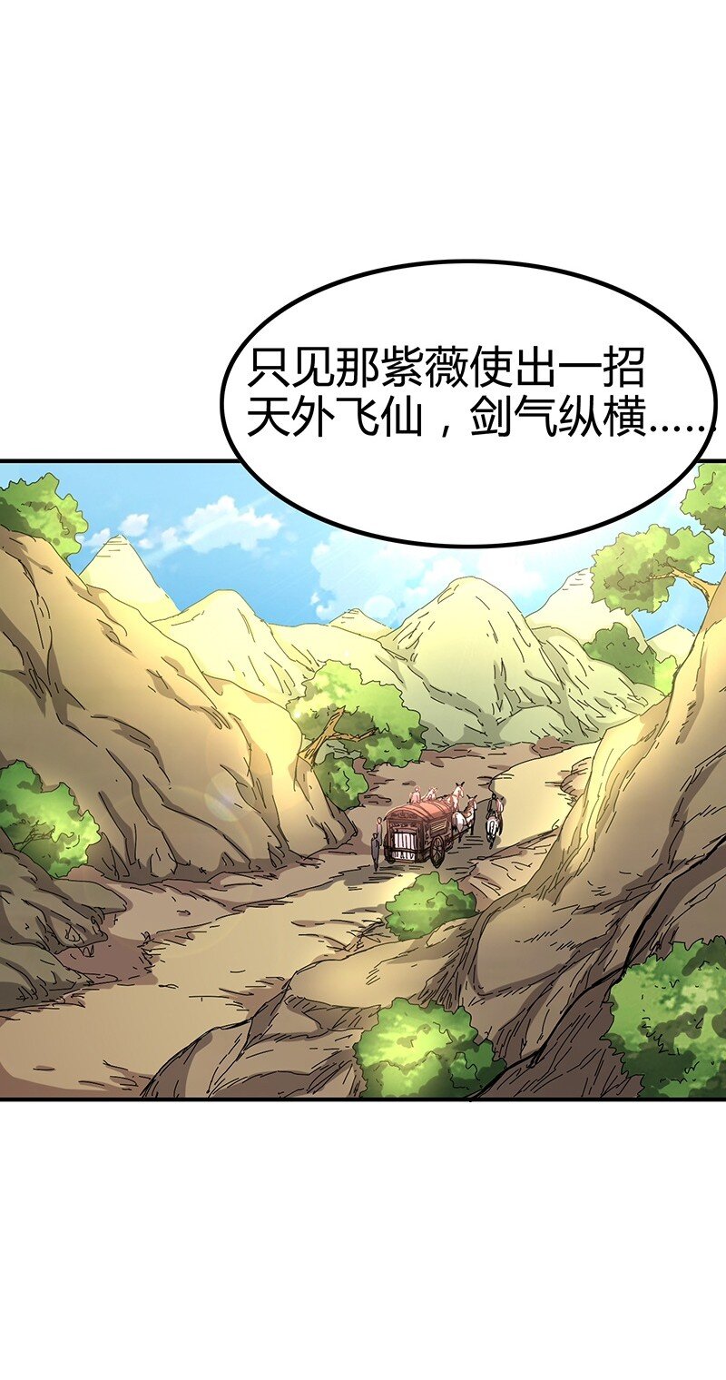 《战国千年》漫画最新章节7 我来讨债的免费下拉式在线观看章节第【4】张图片