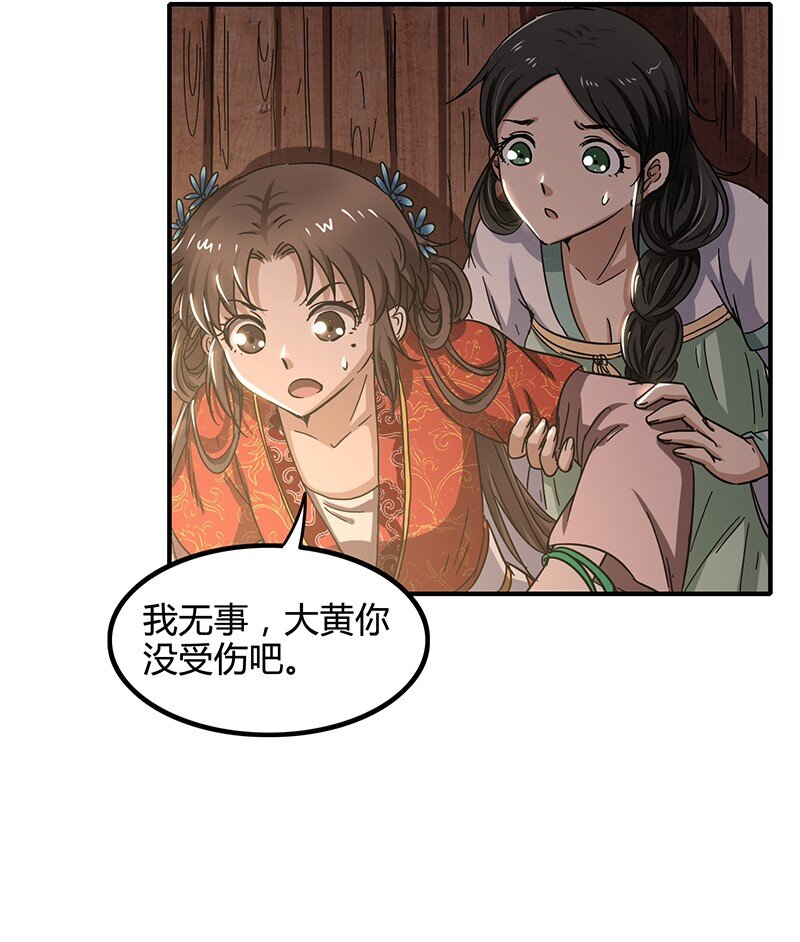 《战国千年》漫画最新章节7 我来讨债的免费下拉式在线观看章节第【47】张图片