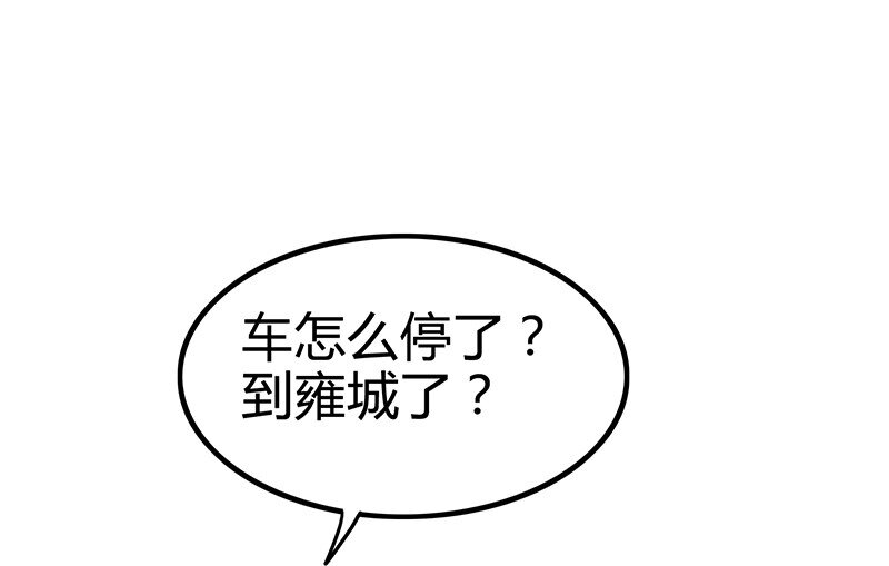 《战国千年》漫画最新章节7 我来讨债的免费下拉式在线观看章节第【49】张图片