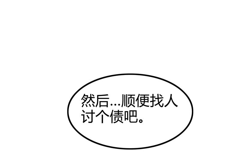 《战国千年》漫画最新章节7 我来讨债的免费下拉式在线观看章节第【53】张图片