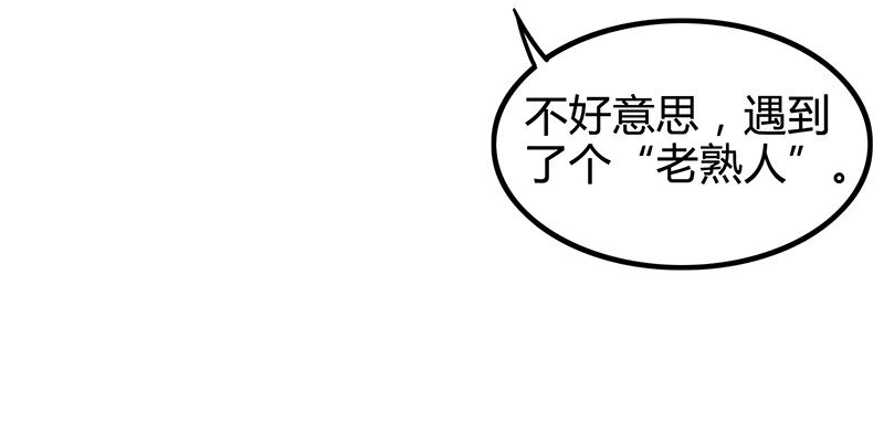 《战国千年》漫画最新章节7 我来讨债的免费下拉式在线观看章节第【71】张图片