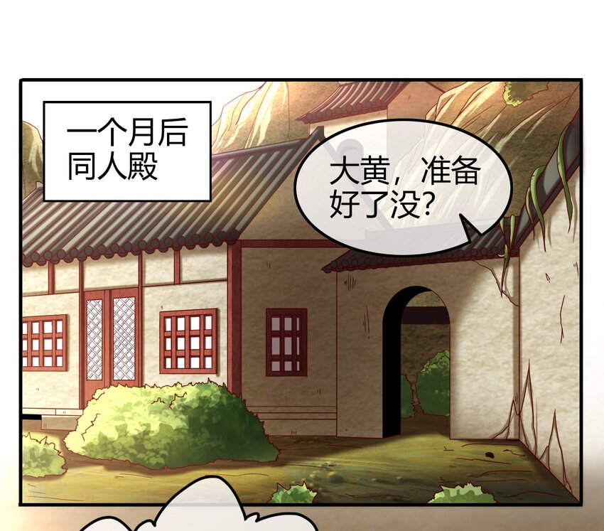 《战国千年》漫画最新章节62 大家一起来卖惨免费下拉式在线观看章节第【2】张图片