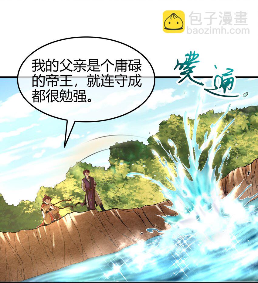 《战国千年》漫画最新章节62 大家一起来卖惨免费下拉式在线观看章节第【43】张图片