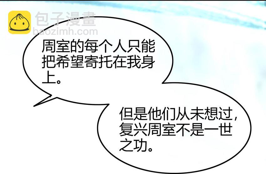 《战国千年》漫画最新章节62 大家一起来卖惨免费下拉式在线观看章节第【44】张图片