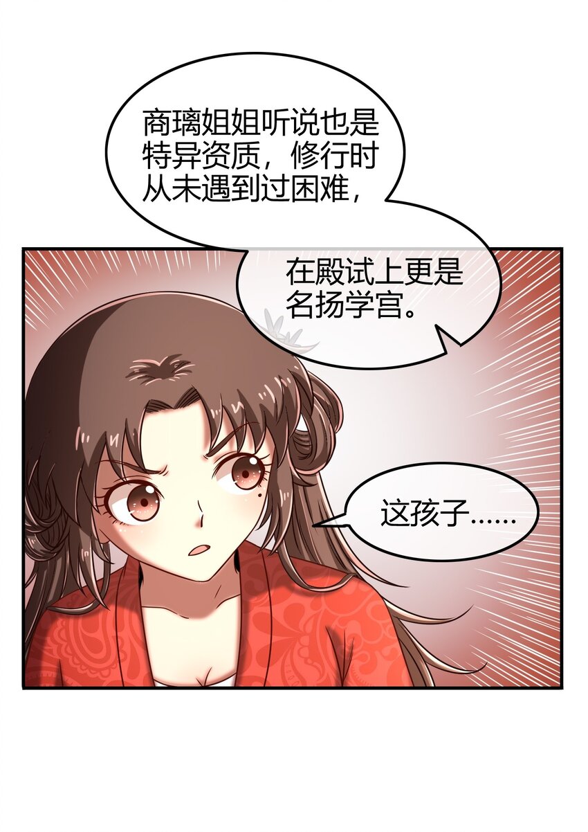 《战国千年》漫画最新章节62 大家一起来卖惨免费下拉式在线观看章节第【48】张图片