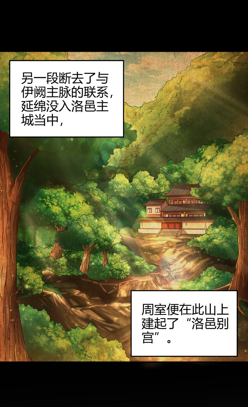 《战国千年》漫画最新章节63 天下第一，大长公主免费下拉式在线观看章节第【26】张图片