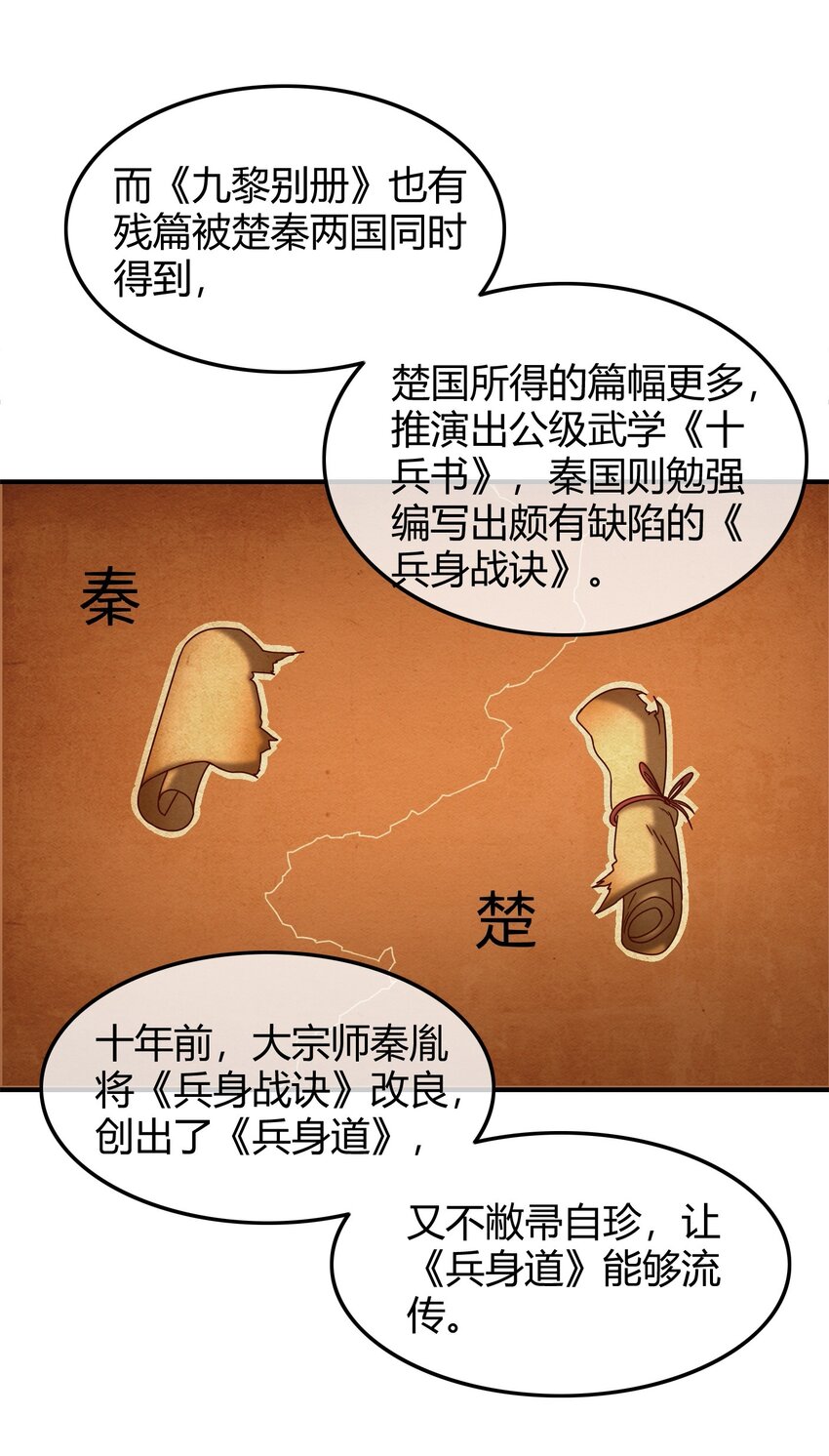 《战国千年》漫画最新章节64 掘金四人行免费下拉式在线观看章节第【13】张图片