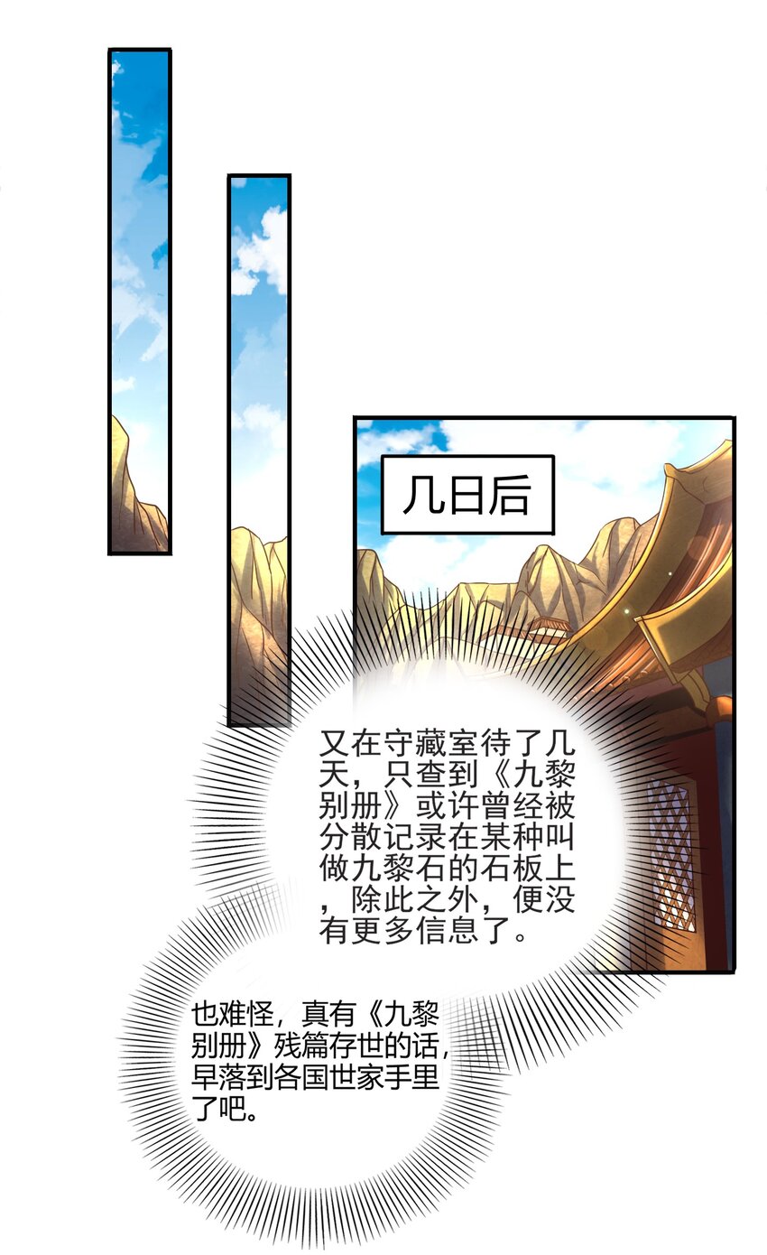 《战国千年》漫画最新章节64 掘金四人行免费下拉式在线观看章节第【21】张图片