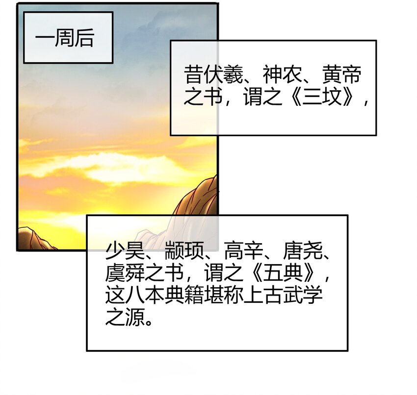 《战国千年》漫画最新章节64 掘金四人行免费下拉式在线观看章节第【3】张图片