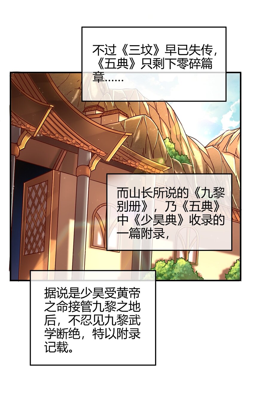 《战国千年》漫画最新章节64 掘金四人行免费下拉式在线观看章节第【4】张图片