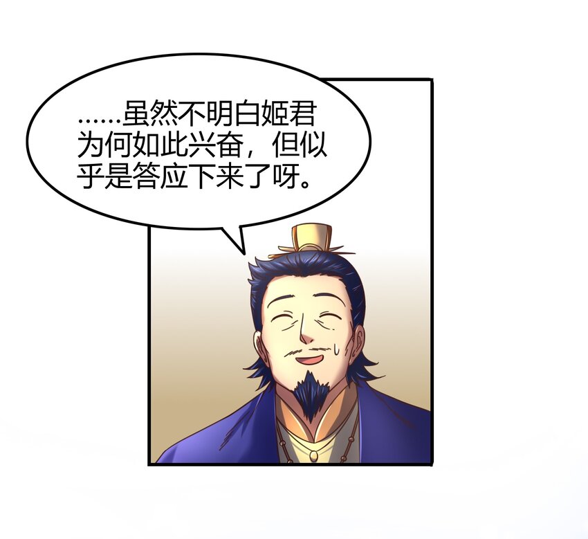 《战国千年》漫画最新章节64 掘金四人行免费下拉式在线观看章节第【41】张图片