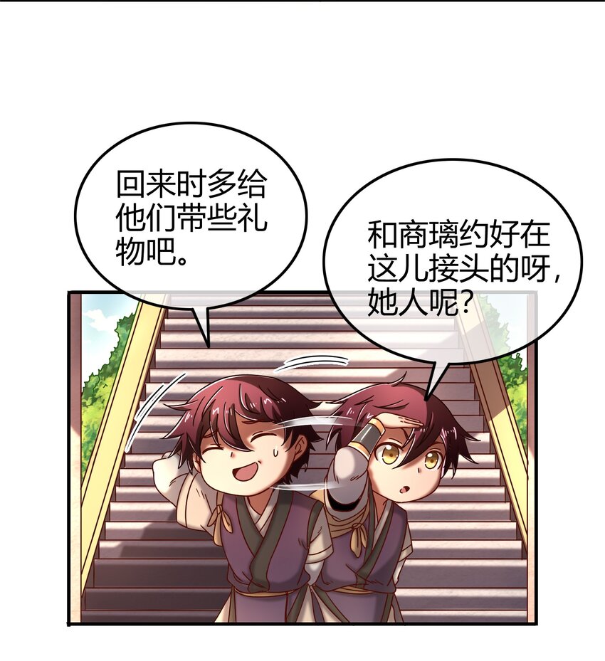 《战国千年》漫画最新章节64 掘金四人行免费下拉式在线观看章节第【48】张图片