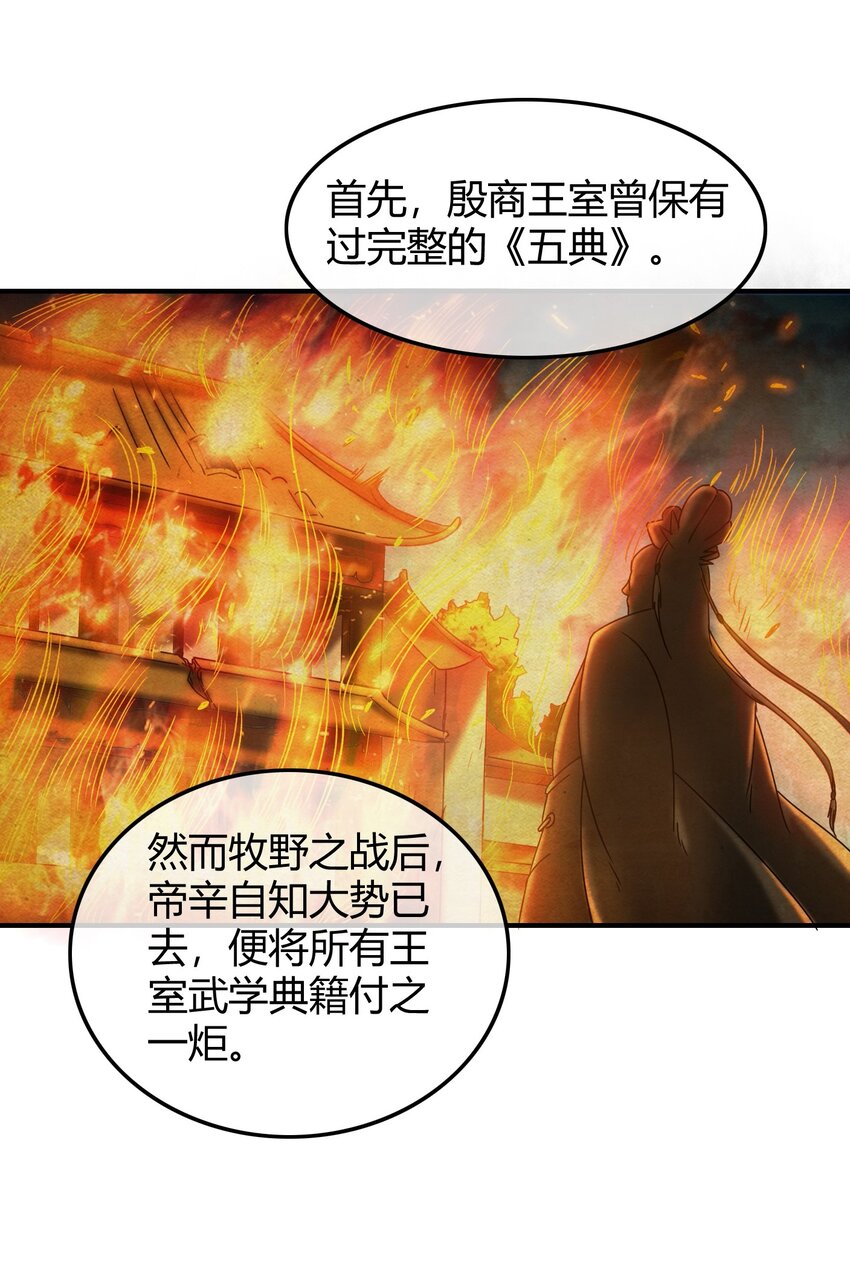 《战国千年》漫画最新章节64 掘金四人行免费下拉式在线观看章节第【9】张图片