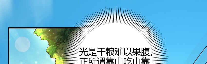 《战国千年》漫画最新章节65 九黎石免费下拉式在线观看章节第【11】张图片