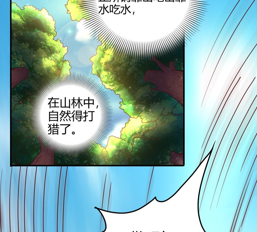 《战国千年》漫画最新章节65 九黎石免费下拉式在线观看章节第【12】张图片