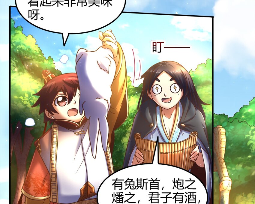 《战国千年》漫画最新章节65 九黎石免费下拉式在线观看章节第【16】张图片