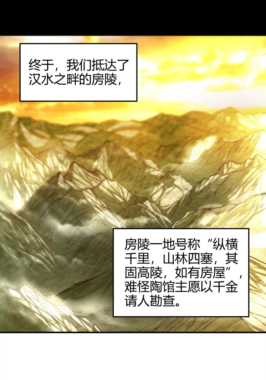 《战国千年》漫画最新章节65 九黎石免费下拉式在线观看章节第【2】张图片