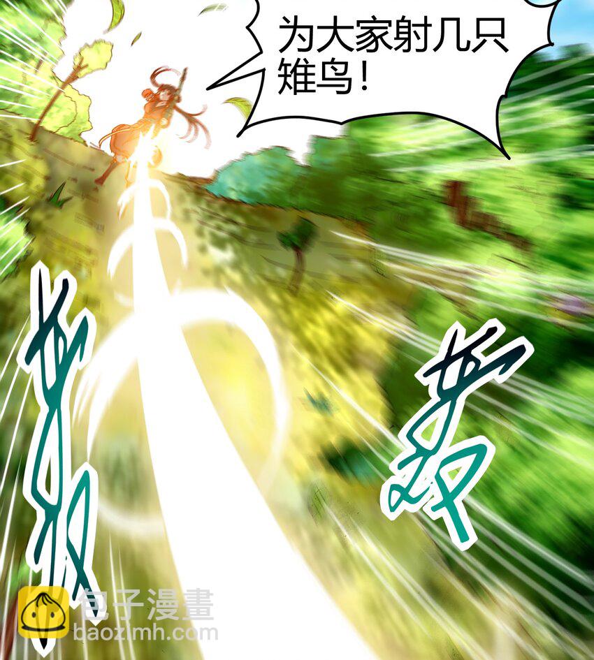 《战国千年》漫画最新章节65 九黎石免费下拉式在线观看章节第【20】张图片