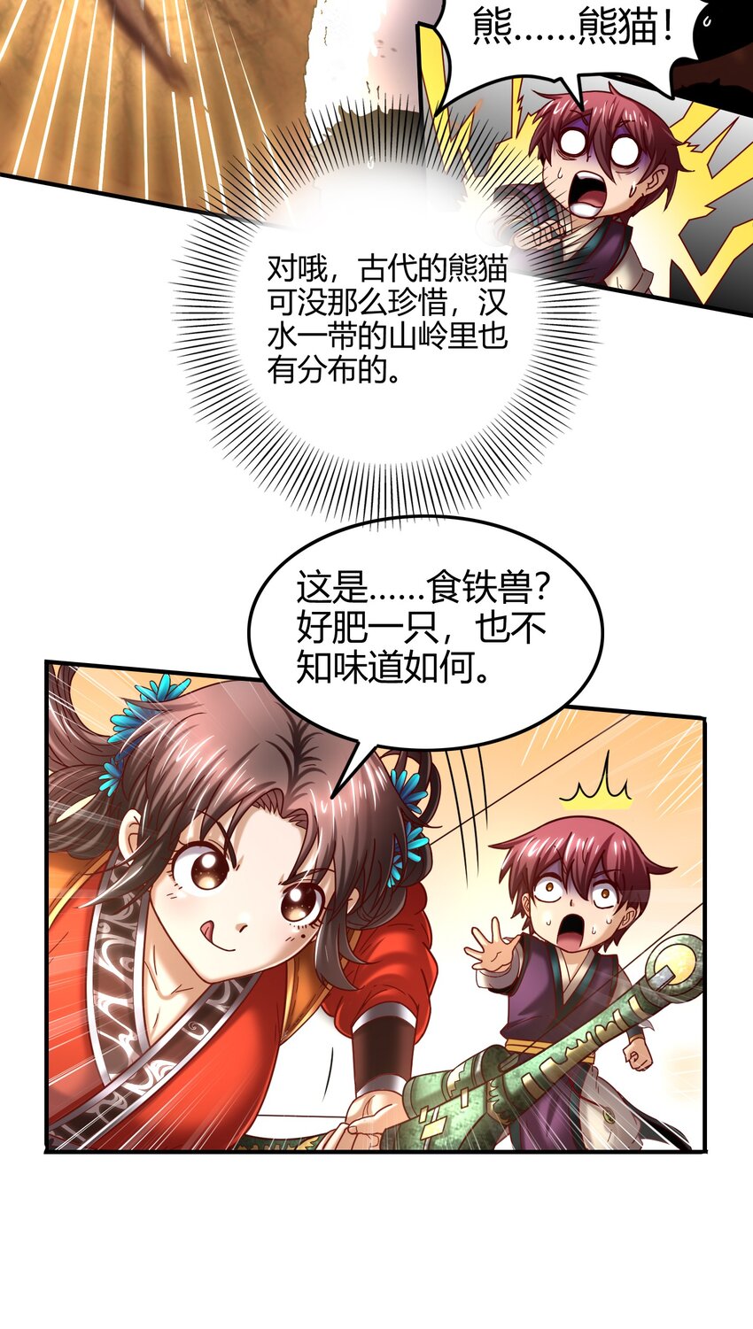 《战国千年》漫画最新章节65 九黎石免费下拉式在线观看章节第【24】张图片