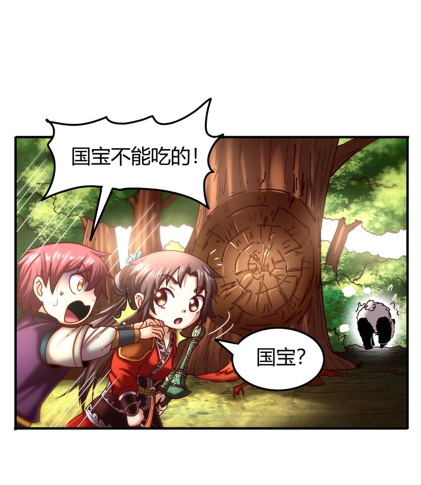 《战国千年》漫画最新章节65 九黎石免费下拉式在线观看章节第【25】张图片