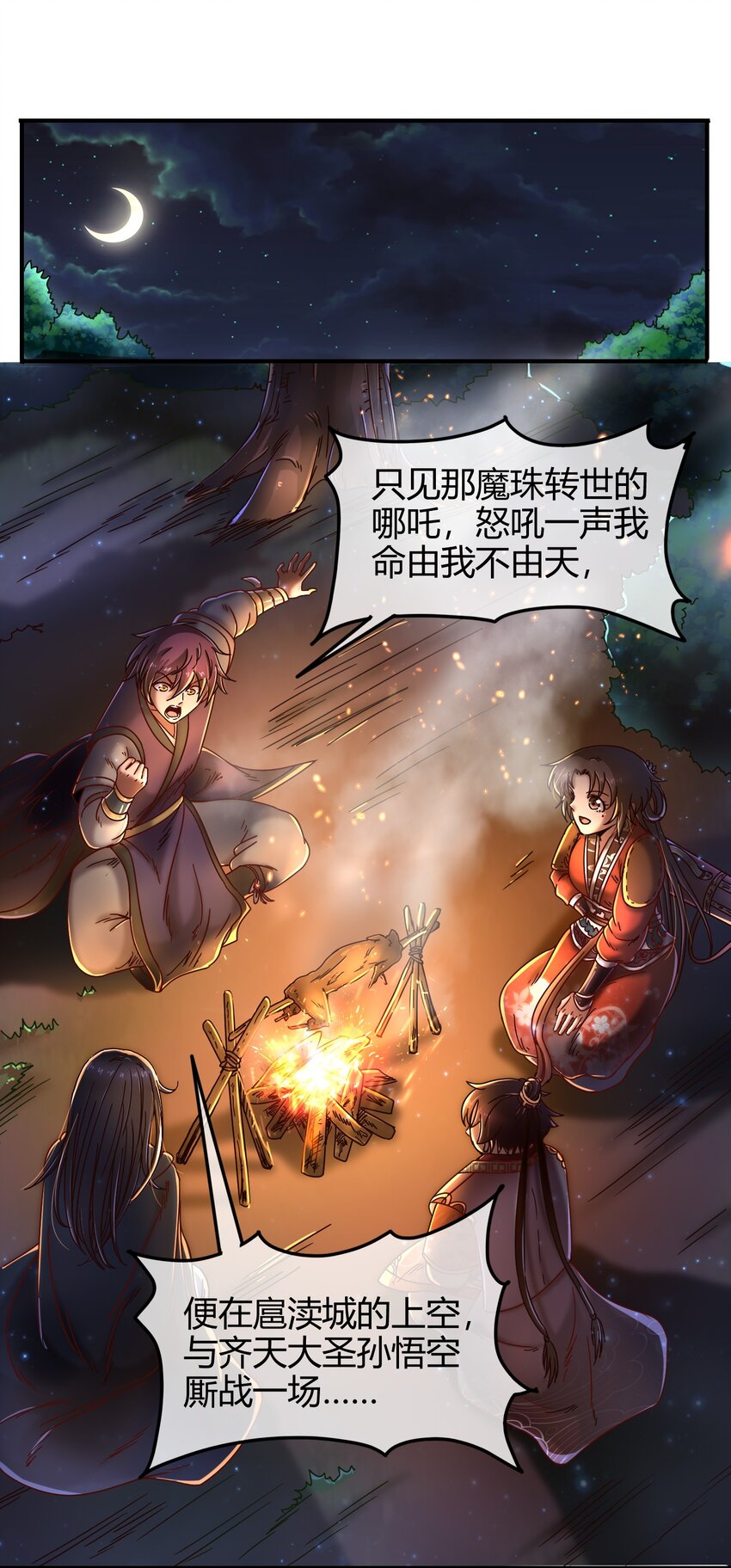 《战国千年》漫画最新章节65 九黎石免费下拉式在线观看章节第【27】张图片